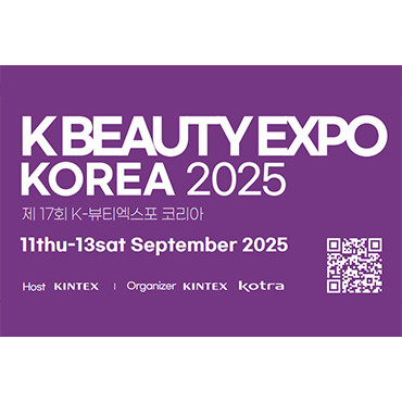 2025 K-뷰티엑스포 코리아