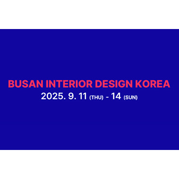 2025 부산 인테리어디자인코리아